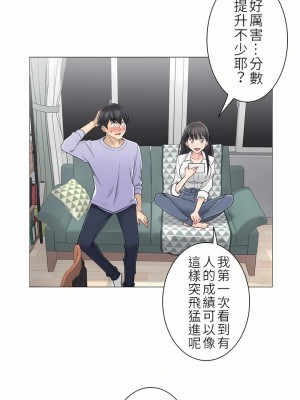 觸電！～解封之觸～ 29-60話 第二季[完結]_045_07