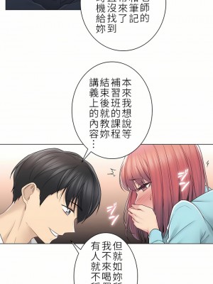 觸電！～解封之觸～ 29-60話 第二季[完結]_043_26