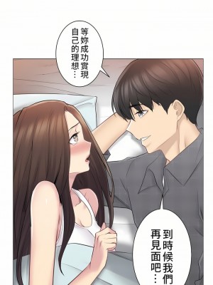 觸電！～解封之觸～ 29-60話 第二季[完結]_059_32