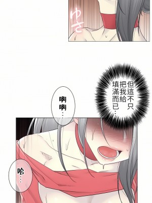 觸電！～解封之觸～ 29-60話 第二季[完結]_034_30