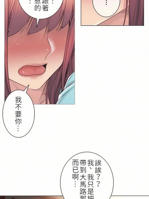 觸電！～解封之觸～ 29-60話 第二季[完結]_043_23