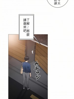 觸電！～解封之觸～ 29-60話 第二季[完結]_041_13