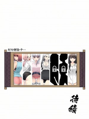 觸電！～解封之觸～ 29-60話 第二季[完結]_035_30