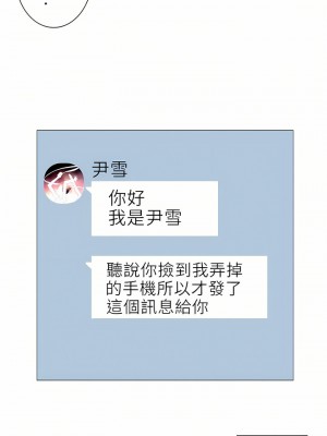 觸電！～解封之觸～ 29-60話 第二季[完結]_047_16