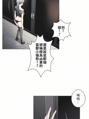 觸電！～解封之觸～ 29-60話 第二季[完結]_038_26