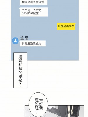 觸電！～解封之觸～ 29-60話 第二季[完結]_037_14