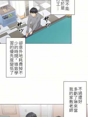 觸電！～解封之觸～ 29-60話 第二季[完結]_045_04