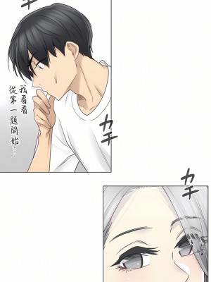 觸電！～解封之觸～ 29-60話 第二季[完結]_037_19