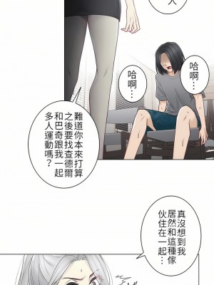 觸電！～解封之觸～ 29-60話 第二季[完結]_036_22