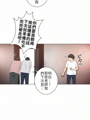 觸電！～解封之觸～ 29-60話 第二季[完結]_036_18