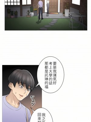 觸電！～解封之觸～ 29-60話 第二季[完結]_045_17
