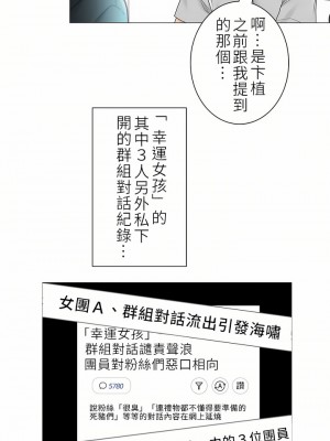 觸電！～解封之觸～ 29-60話 第二季[完結]_052_23