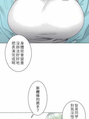 觸電！～解封之觸～ 29-60話 第二季[完結]_052_20