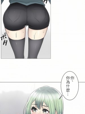 觸電！～解封之觸～ 29-60話 第二季[完結]_051_24