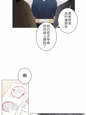 觸電！～解封之觸～ 29-60話 第二季[完結]_041_02