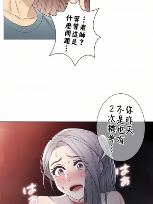 觸電！～解封之觸～ 29-60話 第二季[完結]_034_14