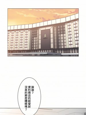 觸電！～解封之觸～ 61-109話 第三季[完結]_089_23