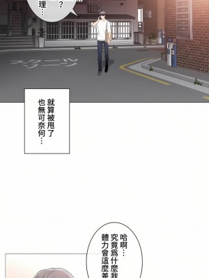 觸電！～解封之觸～ 61-109話 第三季[完結]_102_27