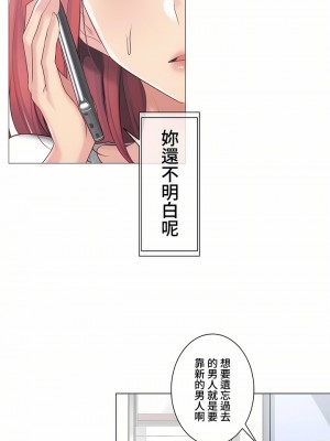 觸電！～解封之觸～ 61-109話 第三季[完結]_074_15