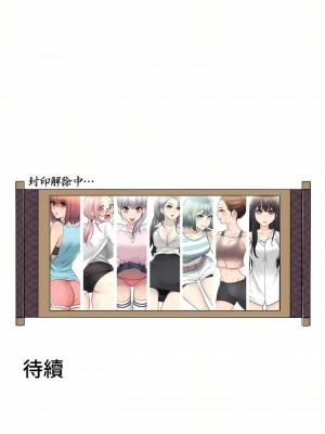 觸電！～解封之觸～ 61-109話 第三季[完結]_082_37