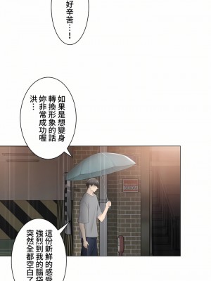 觸電！～解封之觸～ 61-109話 第三季[完結]_084_08