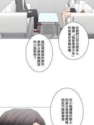 觸電！～解封之觸～ 61-109話 第三季[完結]_108_05