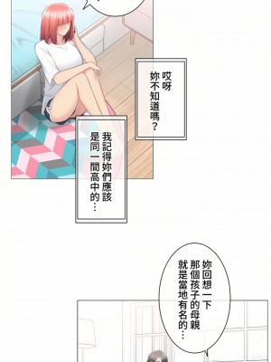 觸電！～解封之觸～ 61-109話 第三季[完結]_085_02