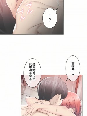 觸電！～解封之觸～ 61-109話 第三季[完結]_092_26