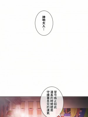 觸電！～解封之觸～ 61-109話 第三季[完結]_107_46