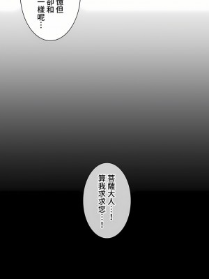 觸電！～解封之觸～ 61-109話 第三季[完結]_100_28