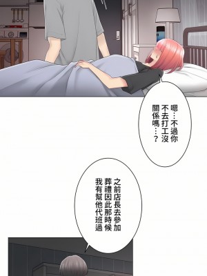 觸電！～解封之觸～ 61-109話 第三季[完結]_083_20