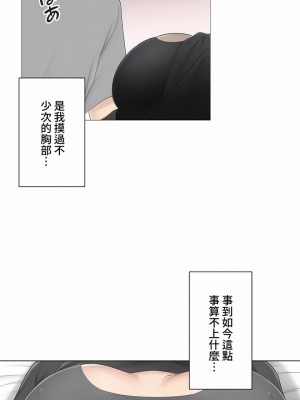 觸電！～解封之觸～ 61-109話 第三季[完結]_083_26