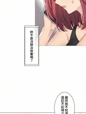 觸電！～解封之觸～ 61-109話 第三季[完結]_105_05