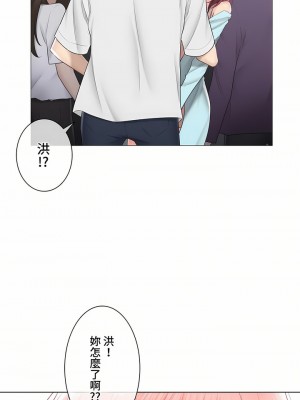 觸電！～解封之觸～ 61-109話 第三季[完結]_098_04