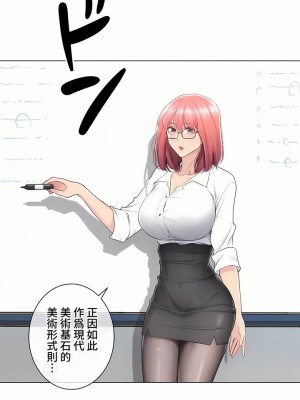 觸電！～解封之觸～ 61-109話 第三季[完結]_084_09