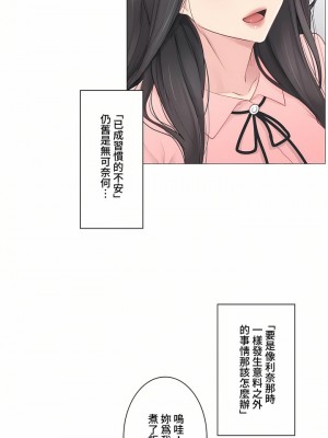 觸電！～解封之觸～ 61-109話 第三季[完結]_074_04