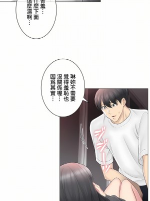 觸電！～解封之觸～ 61-109話 第三季[完結]_070_34