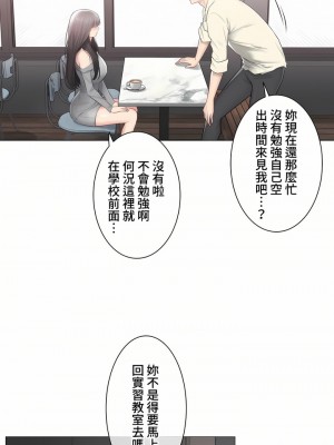 觸電！～解封之觸～ 61-109話 第三季[完結]_100_42