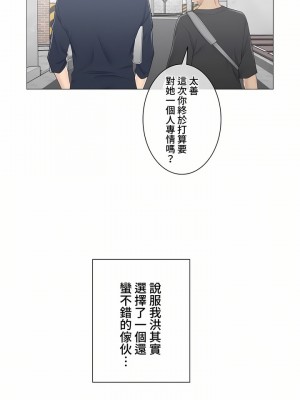 觸電！～解封之觸～ 61-109話 第三季[完結]_075_22