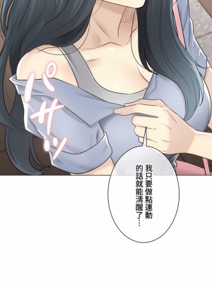 觸電！～解封之觸～ 61-109話 第三季[完結]_066_34