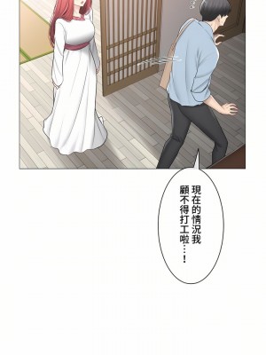 觸電！～解封之觸～ 61-109話 第三季[完結]_105_34