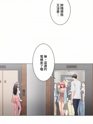 觸電！～解封之觸～ 61-109話 第三季[完結]_097_27