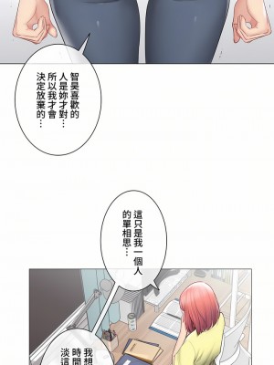 觸電！～解封之觸～ 61-109話 第三季[完結]_101_28