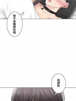 觸電！～解封之觸～ 61-109話 第三季[完結]_095_26