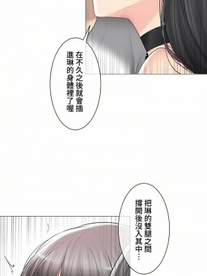 觸電！～解封之觸～ 61-109話 第三季[完結]_095_09