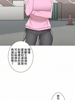 觸電！～解封之觸～ 61-109話 第三季[完結]_105_30
