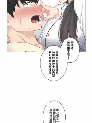 觸電！～解封之觸～ 61-109話 第三季[完結]_079_16