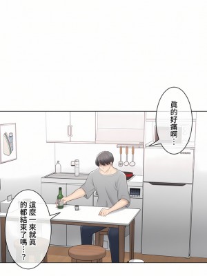 觸電！～解封之觸～ 61-109話 第三季[完結]_092_53