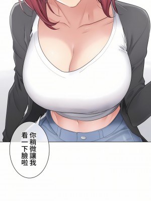 觸電！～解封之觸～ 61-109話 第三季[完結]_080_07