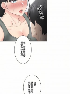 觸電！～解封之觸～ 61-109話 第三季[完結]_078_25